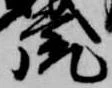 虎の位置