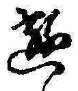 位置 確認된 遊