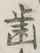 已定位未指定