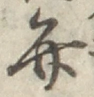 字弁