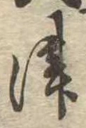 位置定マレル津