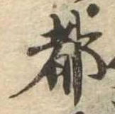 位置 確認된 都