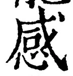 Character 感