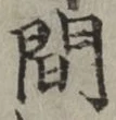 Character 間
