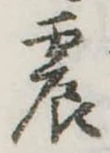 位置定マレル震