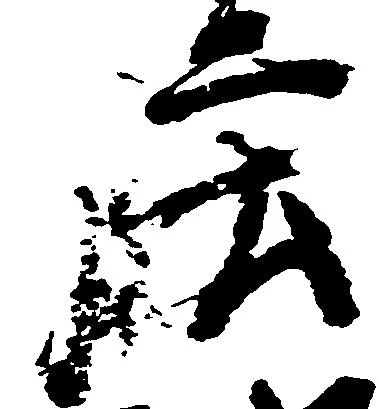 位置 確認된 庄
