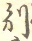 Located 別