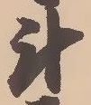 五 위치 확인됨