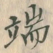 Character 端