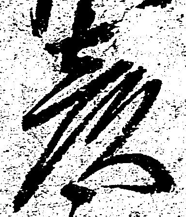 彦 위치 확인됨