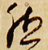 Located 殖