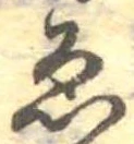 已定位未指定