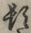 頓 위치 확인됨