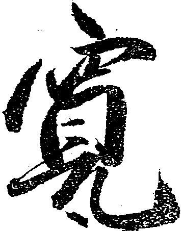 寛 위치 확인됨