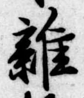 位置 確認된 未指定