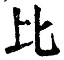 Character 比
