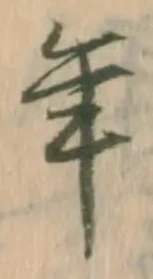 已定位委