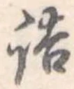 詰 위치 확인됨