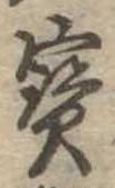 未割り当ての位置