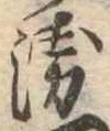 未割り当ての位置