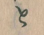 Đã định vị と