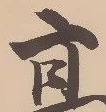 Located 牧