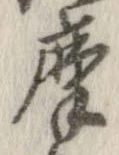 位置定マレル摩