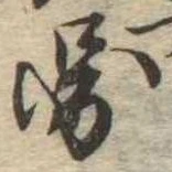 已定位未指定