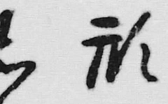 文字 乱
