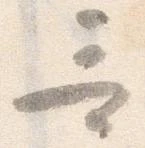 Đã định vị 哥