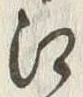 𡨸江