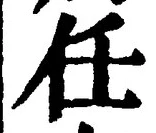 Character 任