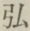 字弘