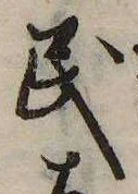 位置 確認된 民
