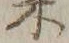 𡨸粟