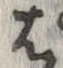 ぱ，已得其位