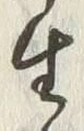 Character 生