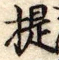 已定位提