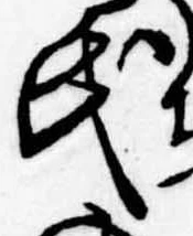 㐌定位氏