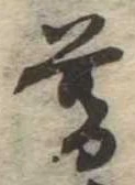 位置 確認된 暮