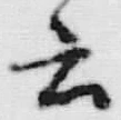 Chữ 云