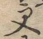 已定位更