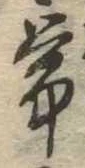 已定位未指定