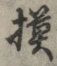 已定位模