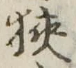 位置 確認된 未指定