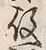 Character 役