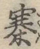 寨 위치 확인됨