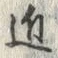 Character 近