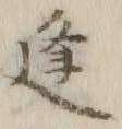 𡨸逢