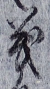 𡨸義